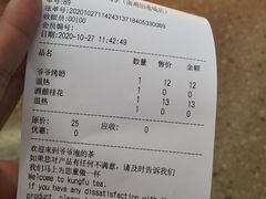 -爷爷不泡茶NOYEYENOTEA(武汉佰港城创始店)