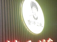-楚氏正骨推拿按摩院(九水东路店)