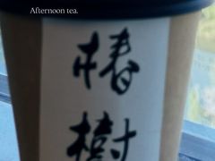 -椿树咖啡