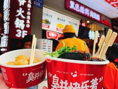 黑色经典长沙臭豆腐-黑色经典臭豆腐·湖南特产(步行街店)