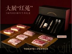 -Tomato&Pepper西餐厅