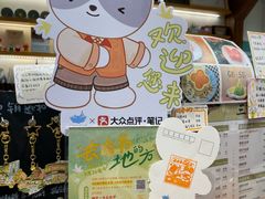 -猫的天空之城概念书店(苏州平江店)