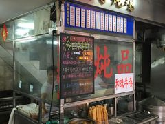 门面-日添美食馆