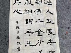 -秦汉胡同国学书法围棋民乐书院(青浦分馆)