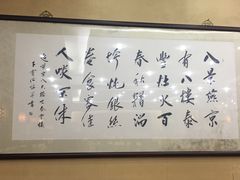 -泰丰楼(前门西大街店)
