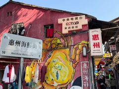 -桥东喜碧海鲜街(水东街店)