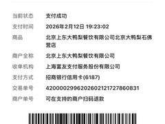 -大鸭梨烤鸭(石佛营店)