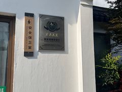-香雪海