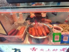 -方爷爷·方奶奶蜜藕
