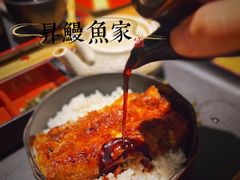 -昇鳗鱼家(浦东店)