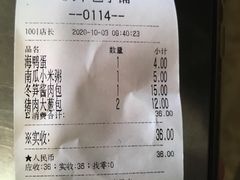 -庆丰包子铺(中央大街店)