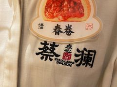 -蔡澜点心·粤菜(海印都荟城店)