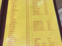 菜单-老七饭馆(光荣道总店)