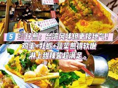 -大学城夜市