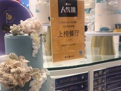 -杜哈夫DOUX RÊVE·生日蛋糕(日月光店)
