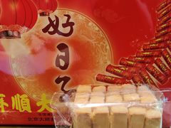 -大顺斋(牛街店)