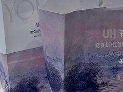 -UH祐禾(上海荟聚店)