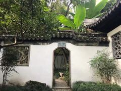 -秋霞圃