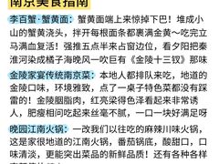 -李百蟹·江南蟹黄面·河景餐厅(夫子庙总店)