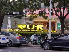 -翠贝卡&Mama Kelly Brunch Coffee(河西店)