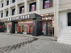 -审美HAIRSALON