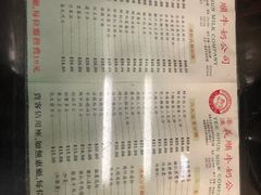 菜单-义顺牛奶公司(庇利金街店)