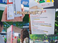 -Manner Coffee(凌空SOHO店)