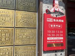 -魏铭鱼头捞饭(晋阳路店)