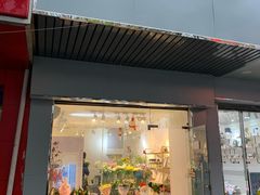 -花未央花店·WEYOUNG