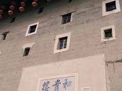 -福建土楼（南靖）云水谣景区-和贵楼