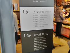 -半山书局(新世纪商城店)