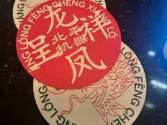-北平机器Peiping Machine(方家店)