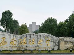 -西南政法大学(沙坪坝校区)