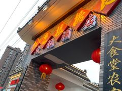 -红色根据地文化主题酒店(太湖街店)