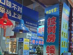 -喝丢一只鞋海鲜烧烤·海肠捞饭(文体街店)