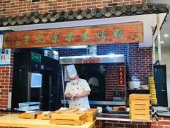 门面-老好人象山海鲜(岭南路店)