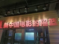 -长影旧址博物馆