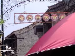 -北京前门大栅栏