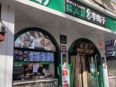 -黑窑厂糖油饼烤鸭·清真菜(旗舰店)