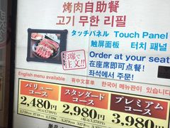 -じゃんじゃん亭(栄店)