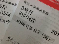 -华隶影城CINITY120帧(华创店)