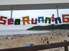 -宁波松兰山滨海旅游度假区
