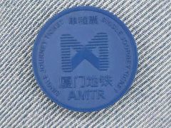 -四里沙茶面(七星西路分店)