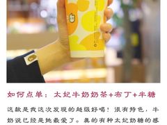-CoCo都可(北美店)