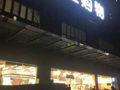 -三江购物(上上城店)