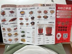 -南枝记·广东味道(中骏世界城店)