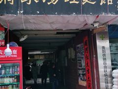 门面-蒋家肠旺面馆老店(合群路店)