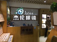 -杰伦眼镜·依视路·星趣控