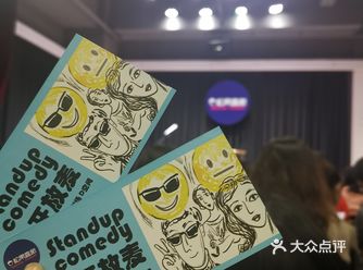 开盲盒的快乐 open mic 初体验