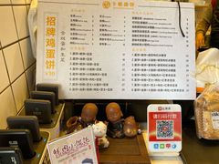 -卞姐蛋饼(陕西南路店)